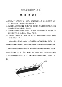 2022山东省肥城市高三下学期高考适应性训练（高考仿真模拟）地理试题（二）含答案