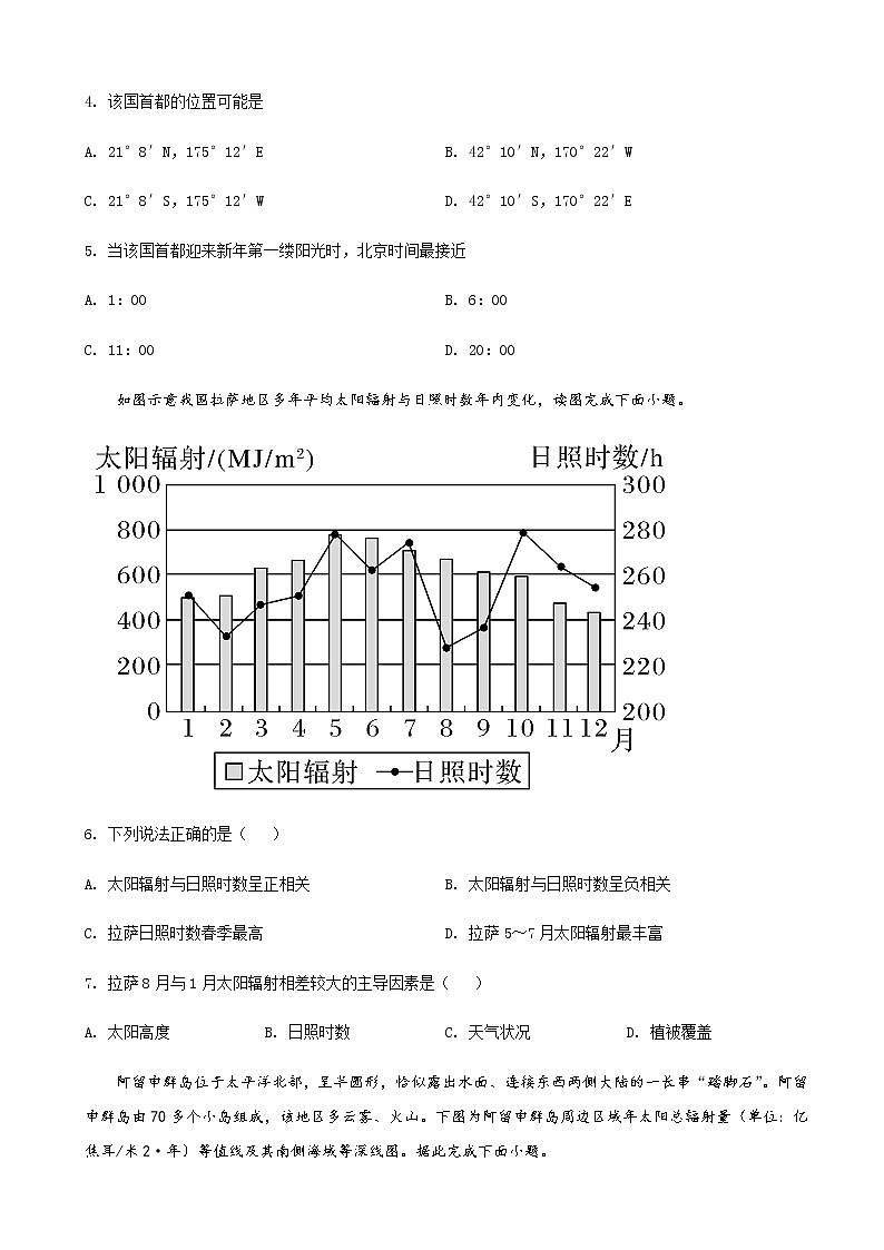 广东省实验中学2020-2021学年高三第一次阶段考试 地理 Word版试题第2页