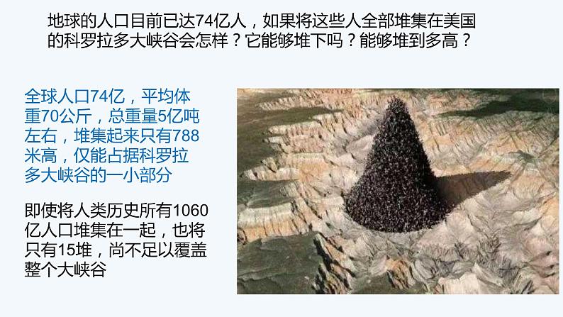 1.1 人口分布第2页