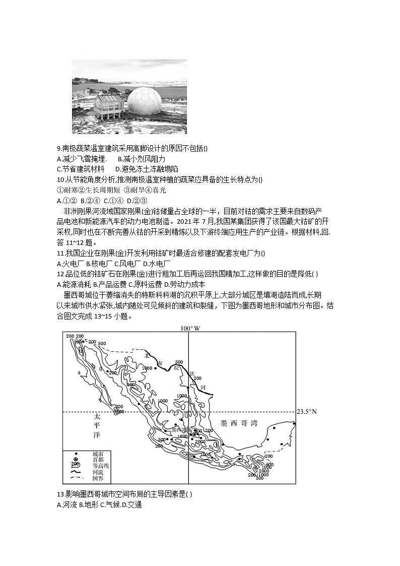 2021-2022学年湖北省部分普通高中联合体高二下学期期中联考试题地理含答案03
