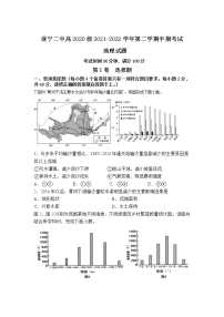 2021-2022学年四川省遂宁市第二中学校高二下学期半期考试地理试题含答案