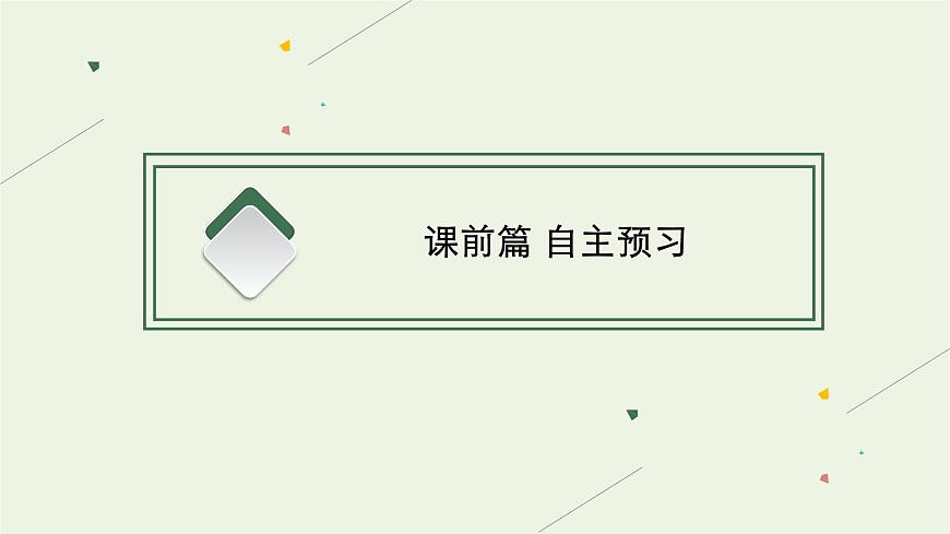 新人教必修第一冊(cè)高中地理第二章地球上的大氣第一節(jié)大氣的組成和垂直分層課件第4頁(yè)
