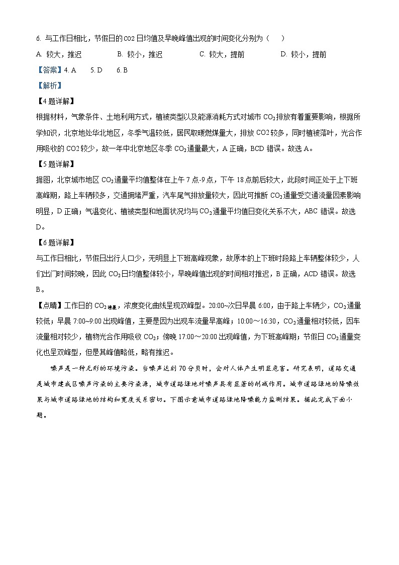 2022届湖北省武汉市高三下学期五月模拟试题(一)地理试题含解析03