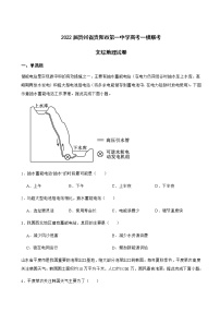 2022届贵州省贵阳市第一中学高考一模联考文综地理试卷含解析