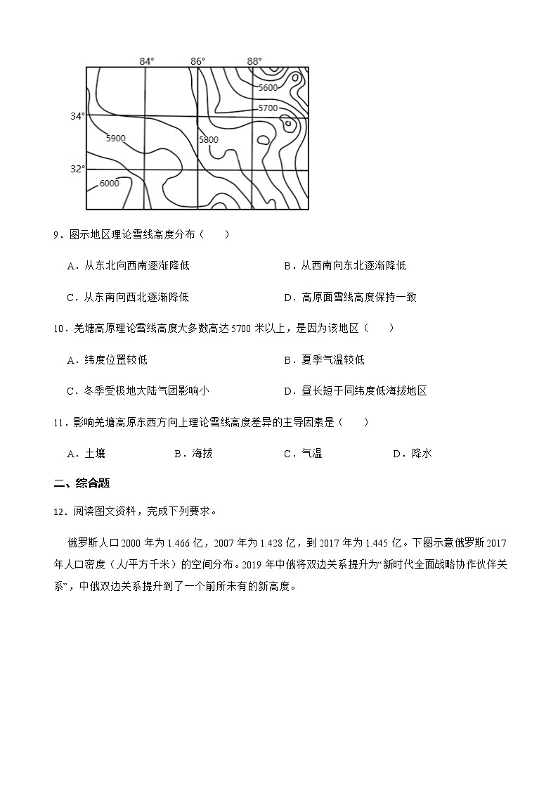 2022届贵州省贵阳市第一中学高考一模联考文综地理试卷含解析03
