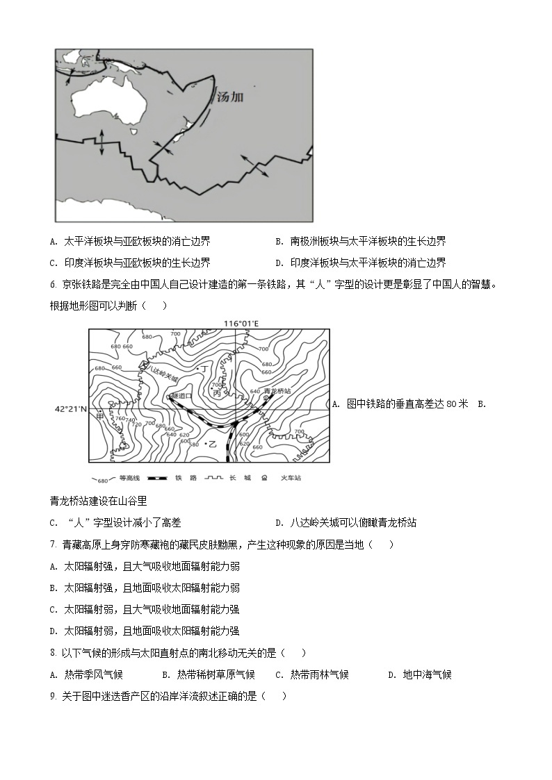 2022年上海市静安区等级考二模地理试题（含详解）02