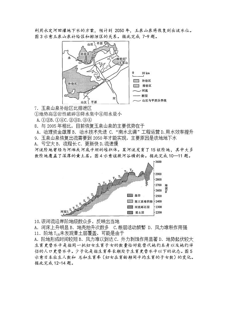 试题第2页