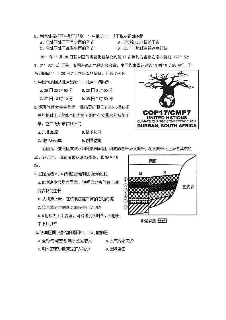 2021原阳县三中高三上学期11月月考地理试题含答案02