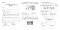 2022河北省省级联测高三上学期第一次考试地理试题PDF版含答案