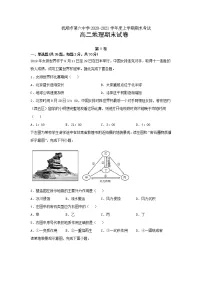 2021抚顺六中高二上学期期末考试地理试题含答案