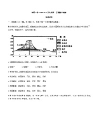 2021安徽省泗县一中高二下学期期末考试地理试题含答案