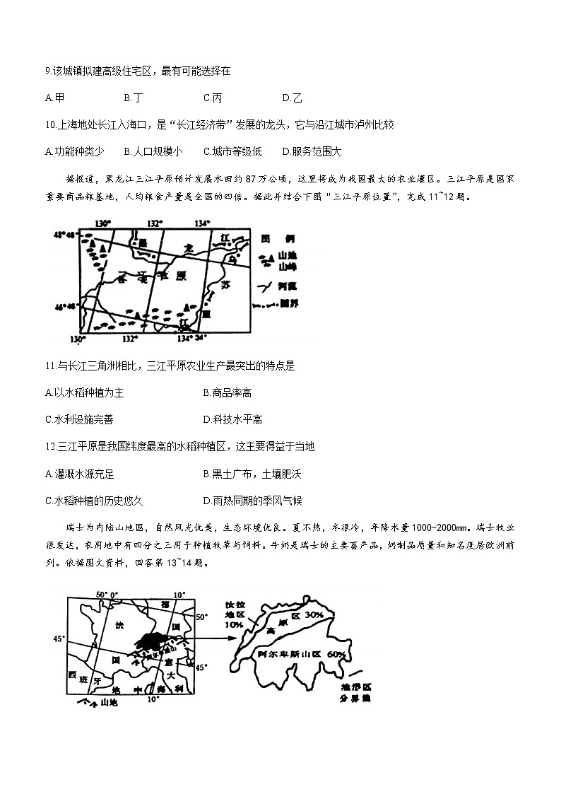 2021黑龙江省嫩江市一中校等五校高一下学期期末考试地理试题含答案03