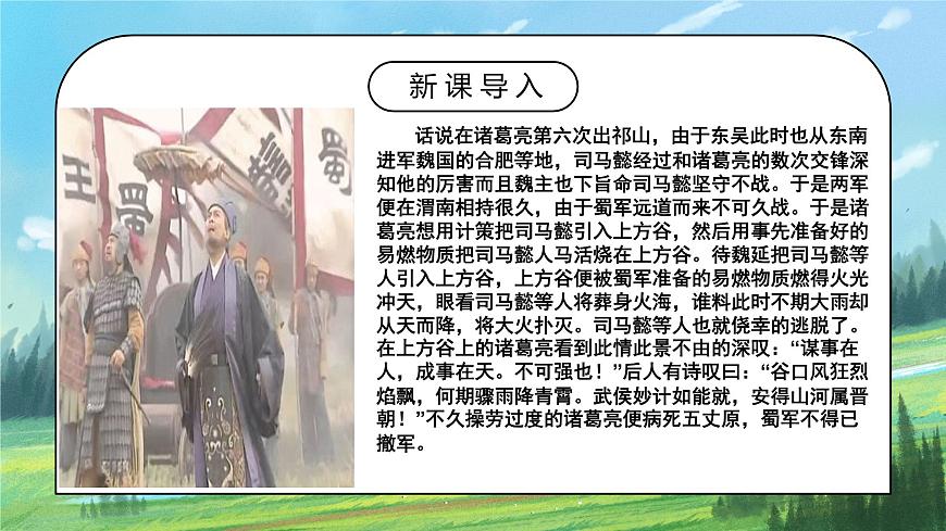 人教2019地理必修一2.2《大氣的受熱過程和大氣運(yùn)動(dòng)——大氣運(yùn)動(dòng)》課件第2頁(yè)