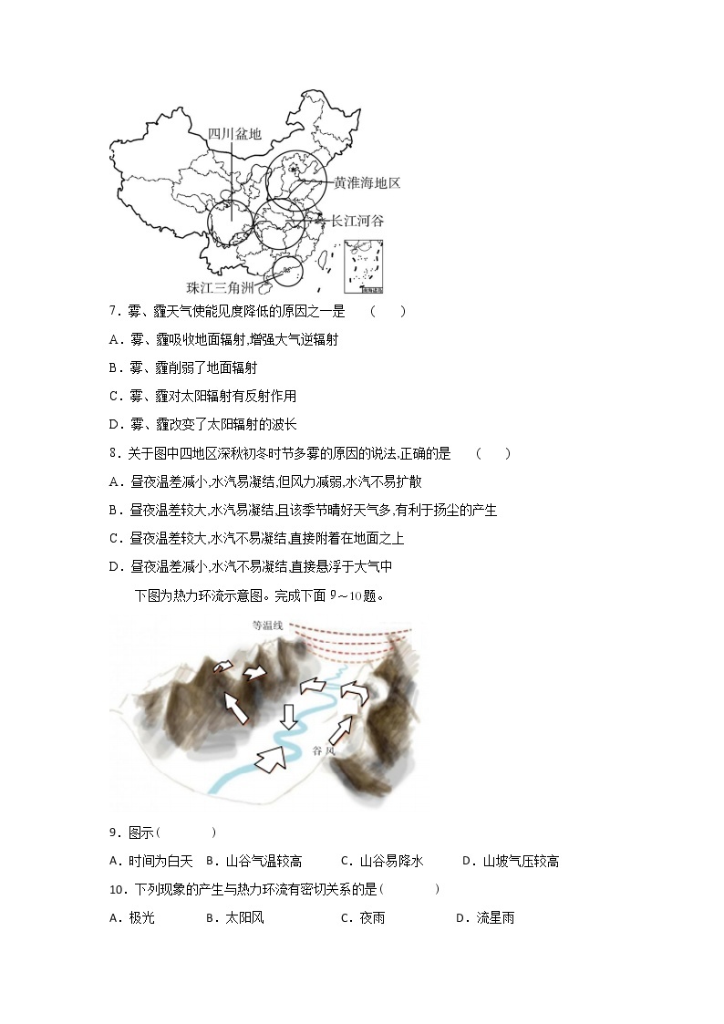 2022年黑龙江省普通高中学业水平合格性考试高一地理仿真模拟试题(三）03