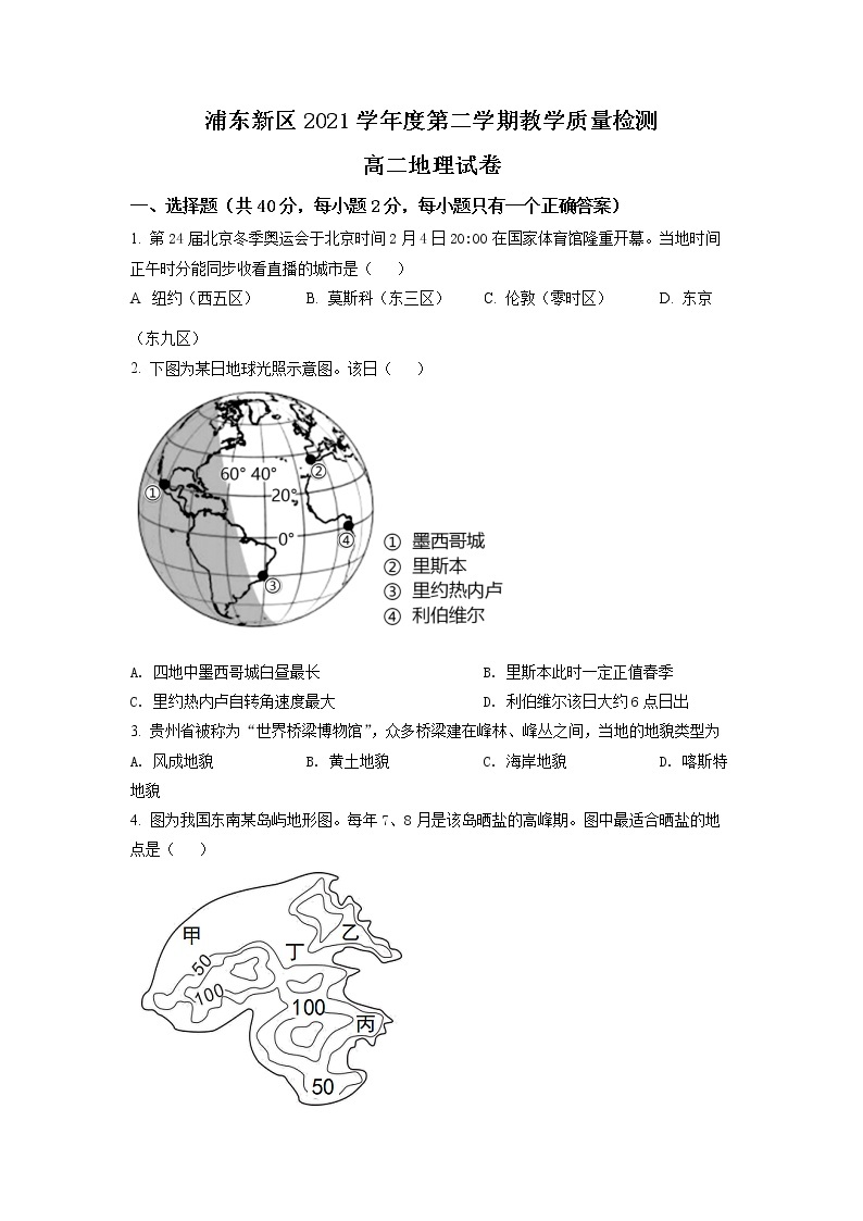 2022年上海市浦东新区高三(二)下二模等级考地理试卷（含详解）01