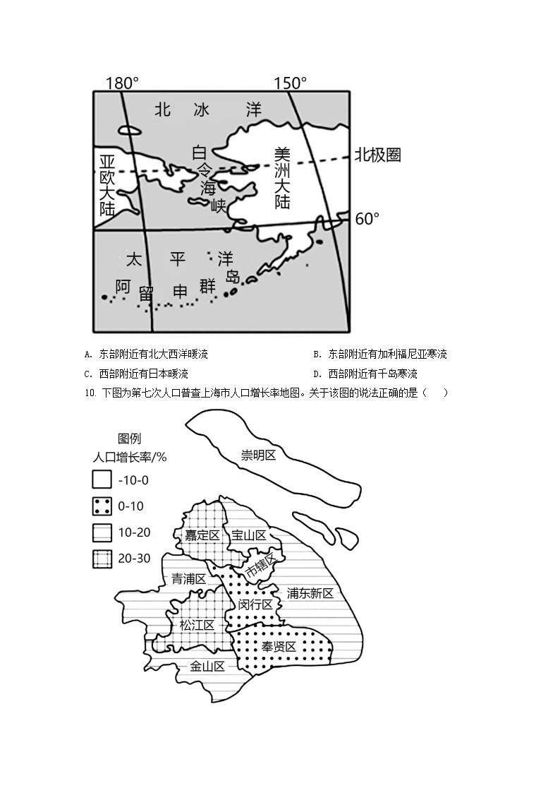 2022年上海市浦东新区高三(二)下二模等级考地理试卷（含详解）03