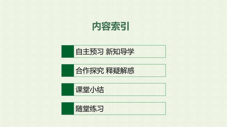 新人教版高中地理必修第二册第一章人口的变化第二节人口迁移课件02