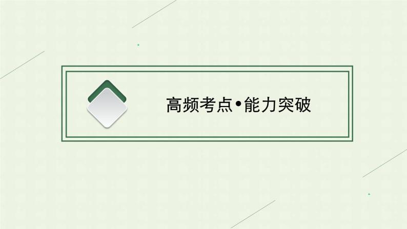 全国通用高考地理二轮复习专题十一旅游地理课件06