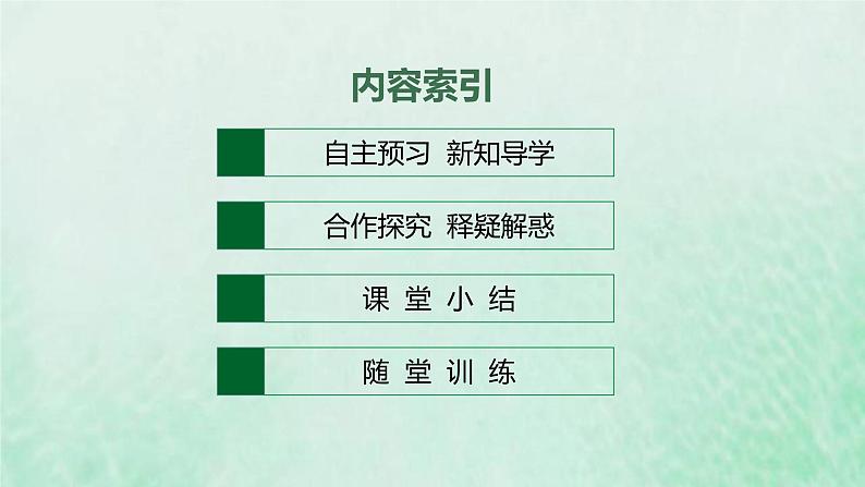 新人教版高中地理选择性必修2第二章资源环境与区域发展第3节资源枯竭型城市的转型发展课件02