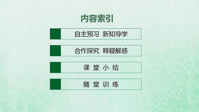 新人教版高中地理选择性必修2第三章城市产业与区域发展第2节地区产业结构变化课件第2页
