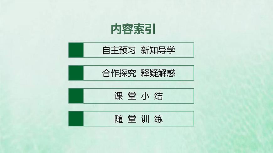 新人教版高中地理選擇性必修2第四章區(qū)際聯(lián)系與區(qū)域協(xié)調(diào)發(fā)展第4節(jié)國際合作課件第2頁