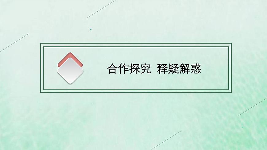 新人教版高中地理選擇性必修2第四章區(qū)際聯(lián)系與區(qū)域協(xié)調(diào)發(fā)展第4節(jié)國際合作課件第8頁