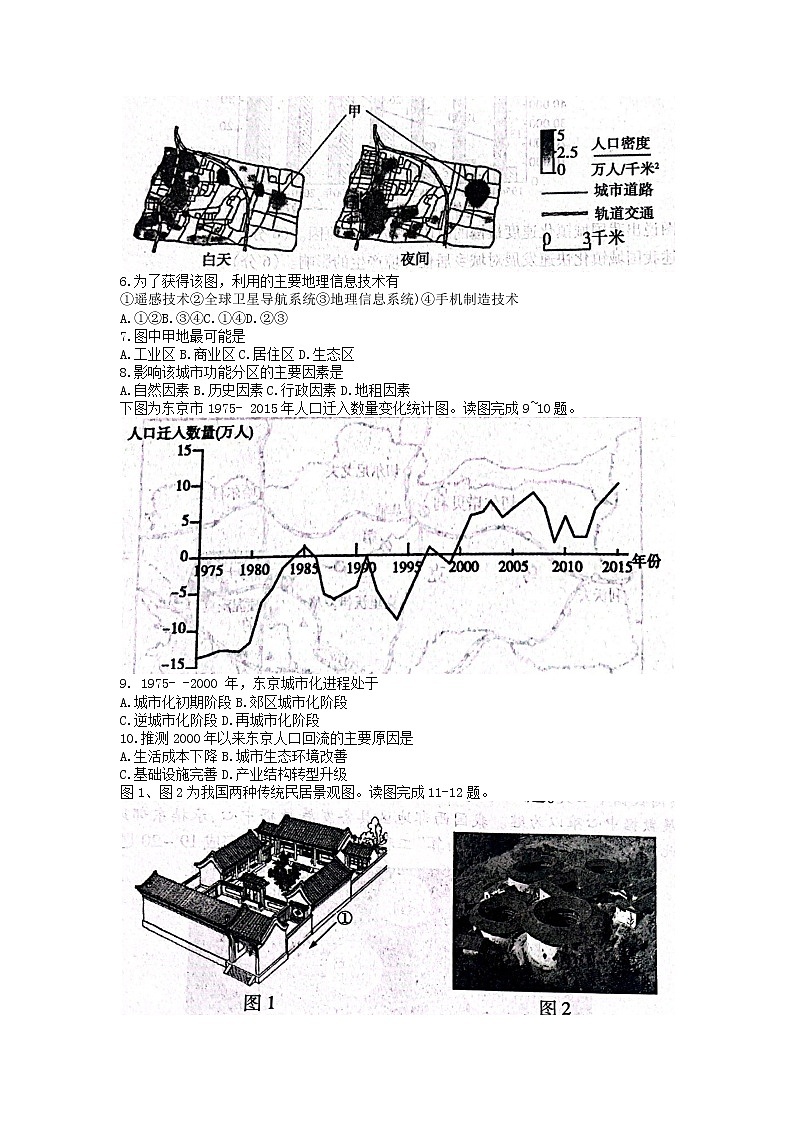 河南省郑州市巩义,中牟,登封等六县2021-2022学年高一下学期期末联考地理试卷第2页
