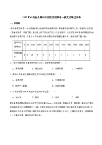 2022年山西省太原市外国语学校高考一模文综地理试卷含解析