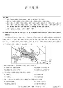 湖北省2023届九师联盟高三摸底联考（新高考）地理 PDF版 含答案、答题卡