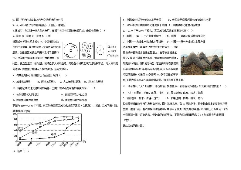 期中地理试题第2页