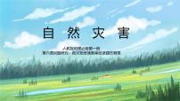 人教版 (2019)必修 第一冊問題研究 如何提升我國西南喀斯特峰叢山地的經(jīng)濟發(fā)展水平教課內(nèi)容課件ppt