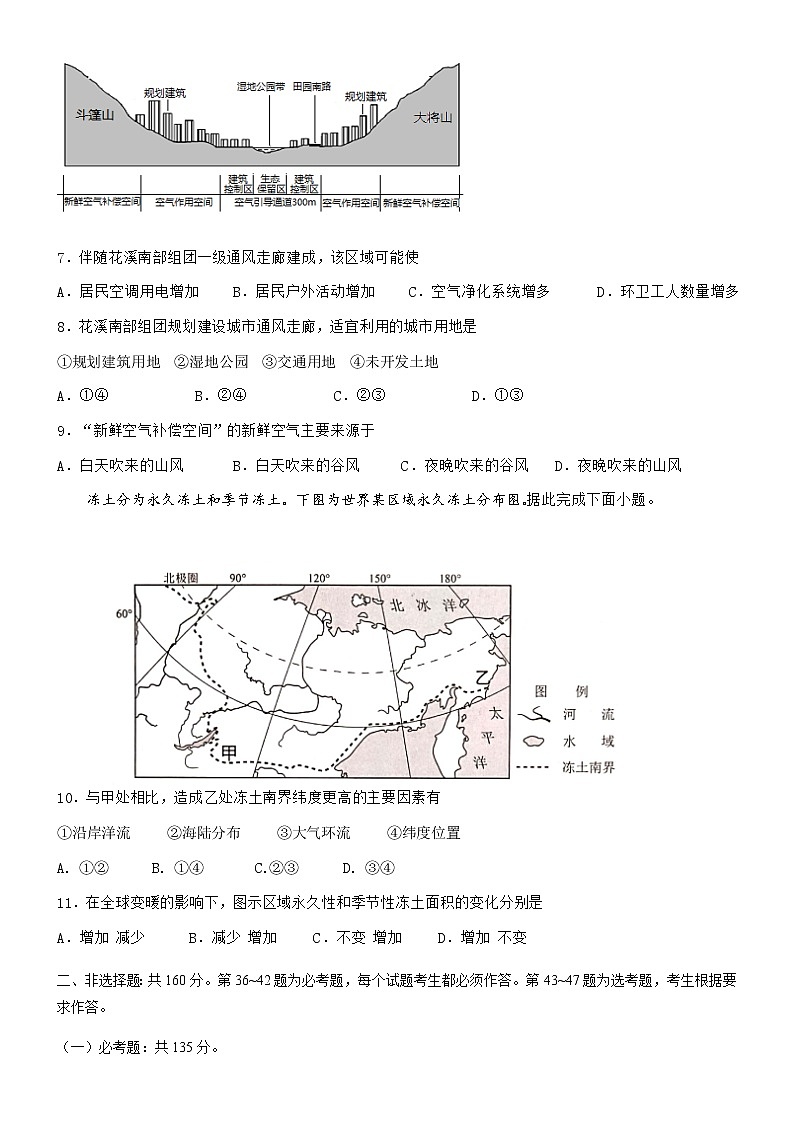 2021南宁二中高三下学期5月模拟考试文科综合地理试题含答案第2页