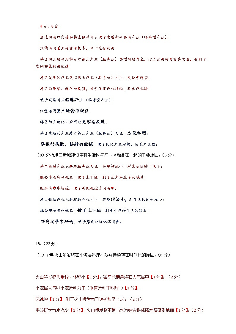 泉州市2021届高中毕业班质量监测(四)综合题--参考答案与细则(新4-9) - 副本第2页