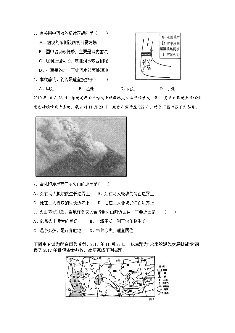 2021茶陵县三中高三上学期第一次月考地理试题含答案第2页