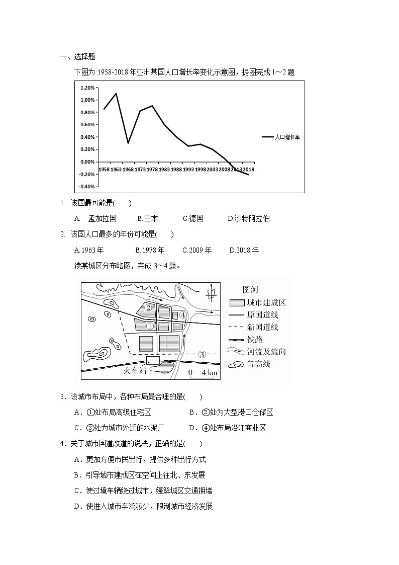 2021仁寿县四校联考高一下学期6月月考文综地理试题含答案第1页