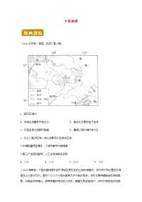 高二地理下学期暑假训练8中国地理含解析