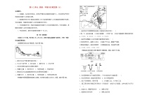 新高考地理一轮单元训练第十三单元资源、环境与区域发展（A卷）含答案