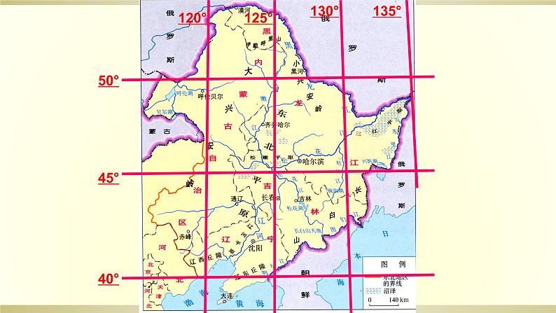 2022届高考地理一轮复习课件中国地理北方地区第6页