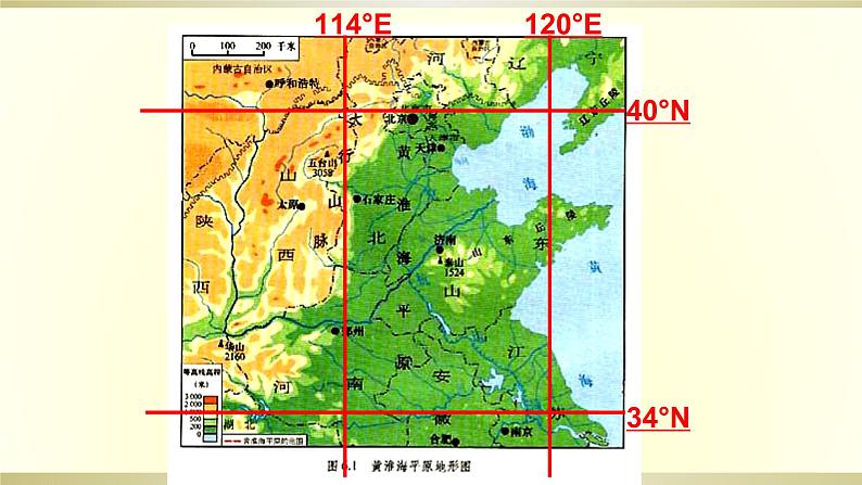 2022届高考地理一轮复习课件中国地理北方地区第7页