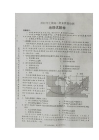 湖南省邵阳市新邵县2021-2022学年高二下学期期末质量检测地理试题（含答案）