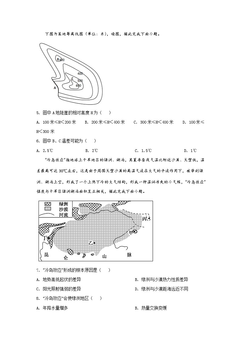 2021-2022學(xué)年江西省鉛山縣第一中學(xué)高二下學(xué)期開學(xué)考試地理試題含答案第2頁