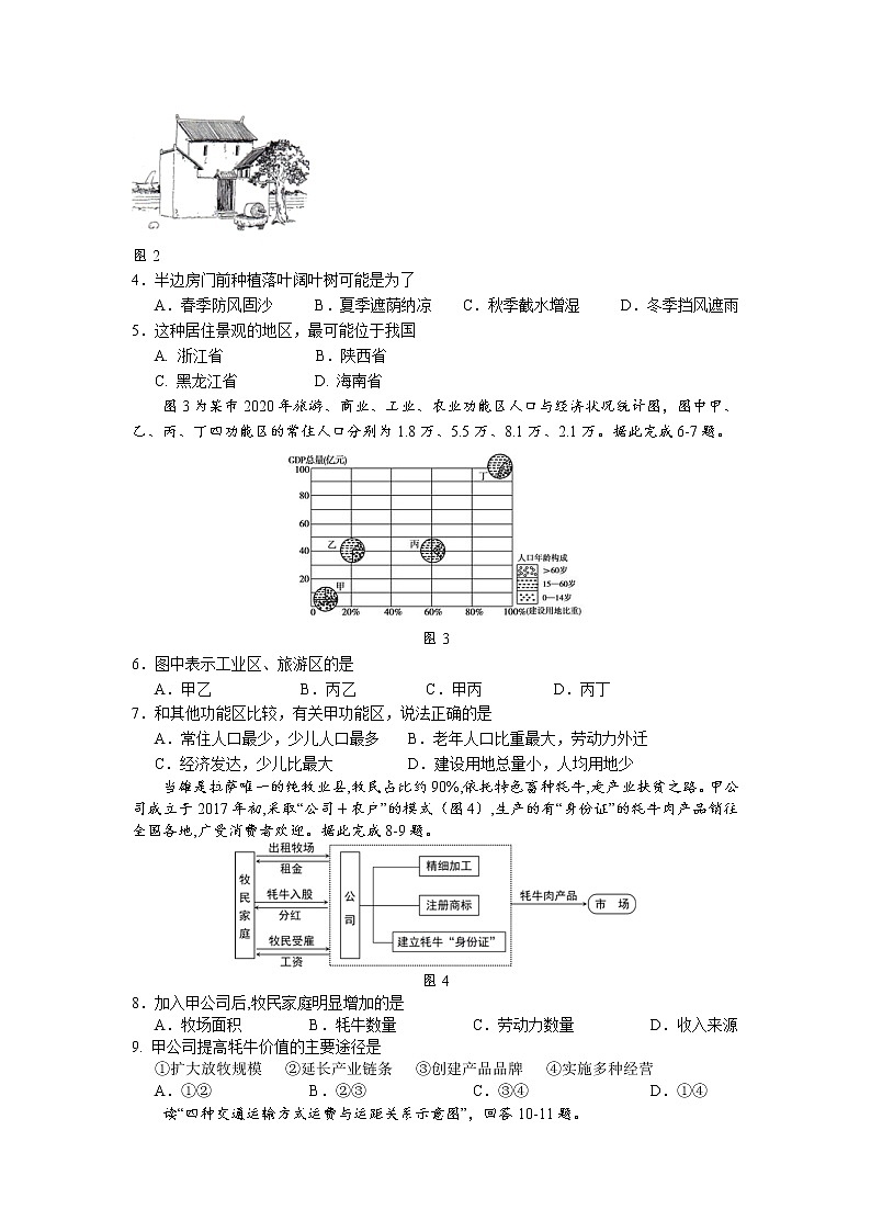 2022长治二中校高一下学期期末考试地理试卷第2页