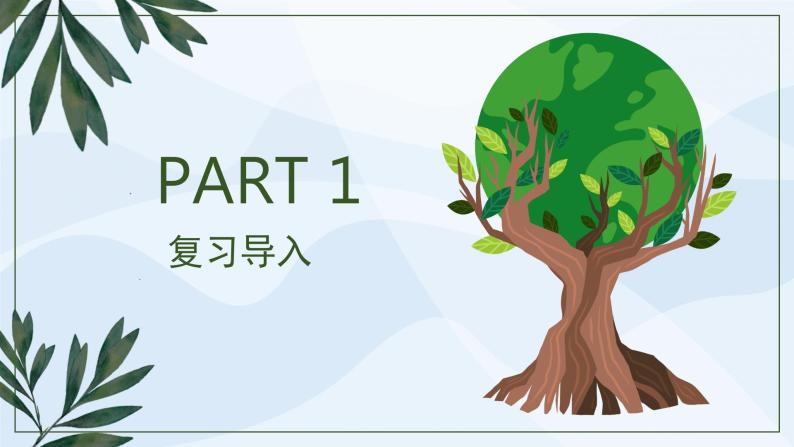 人教版高中地理1.1《人口分布》第三课时课件PPT＋教案03