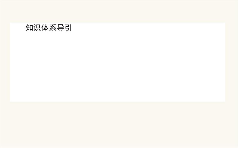 人教版高中地理必修第一册1.1地球的宇宙环境课件第3页