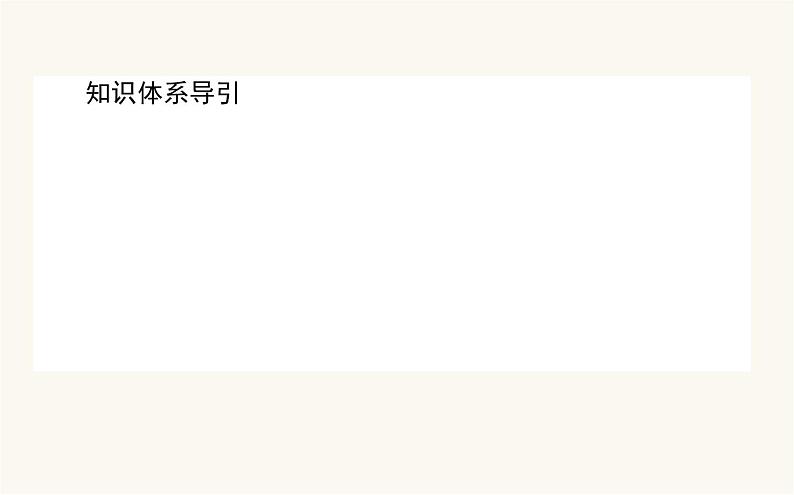 人教版高中地理必修第一册3.1水循环课件第3页