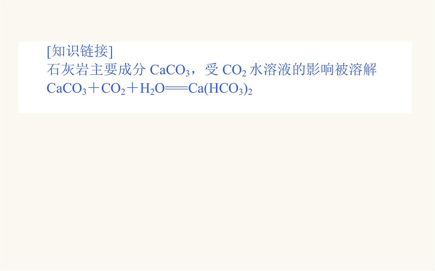 人教版高中地理必修第一冊4.1常見地貌類型課件第6頁
