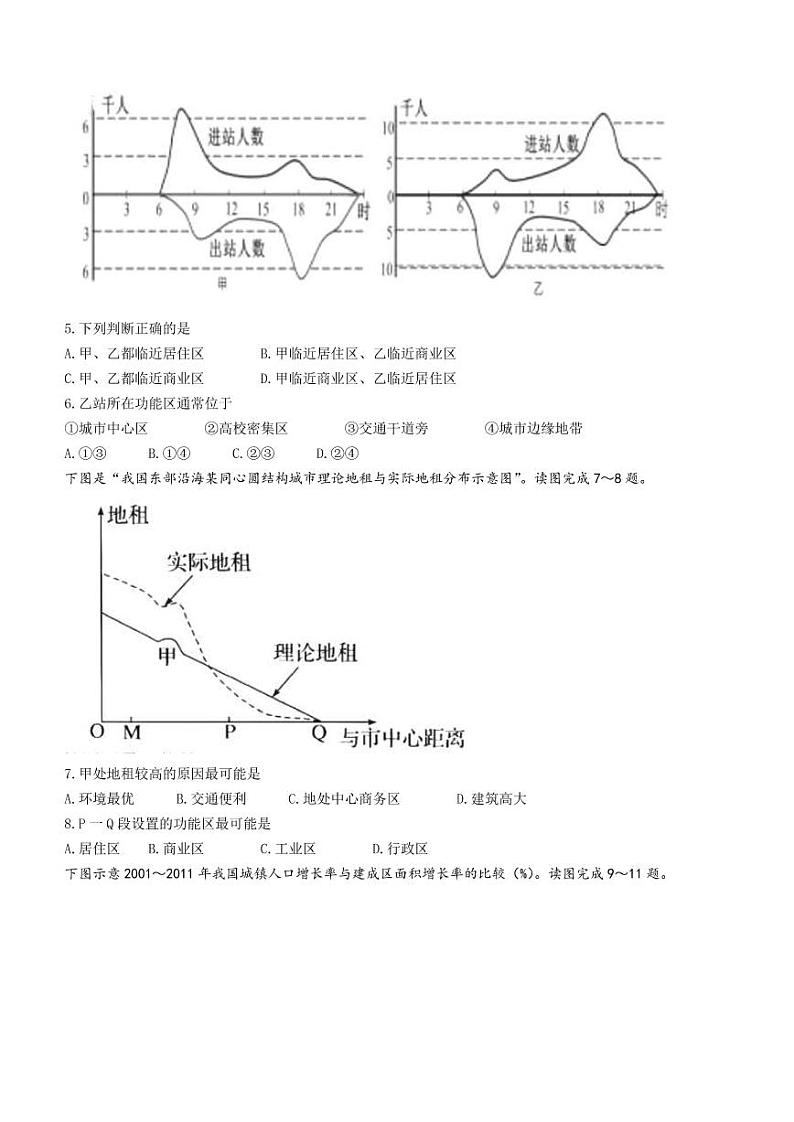 2021-2022学年四川省成都市七中高一下学期期末考试地理试题(PDF版)第2页