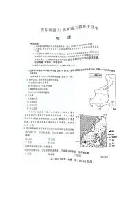 洛阳市强基联盟2023届新高三摸底大联考地理试题含答案