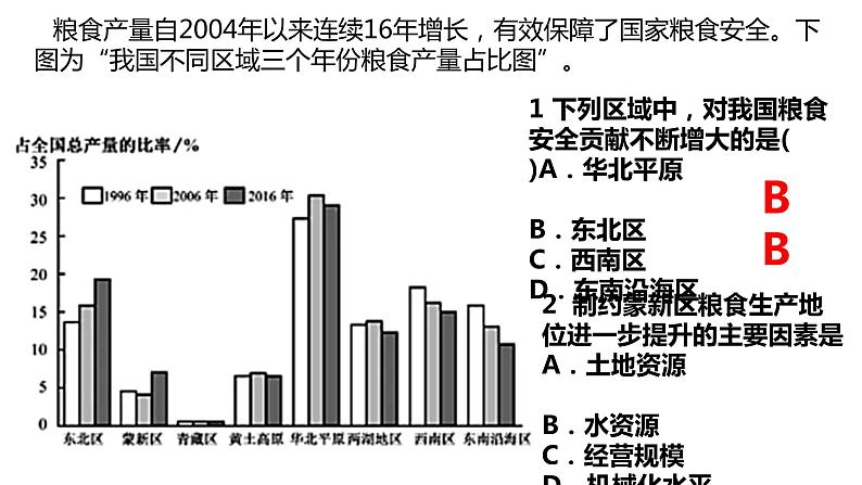 049中国自然地理概况2023届高三地理一轮总复习第三部分中国地理之气候(气候类型)第8页