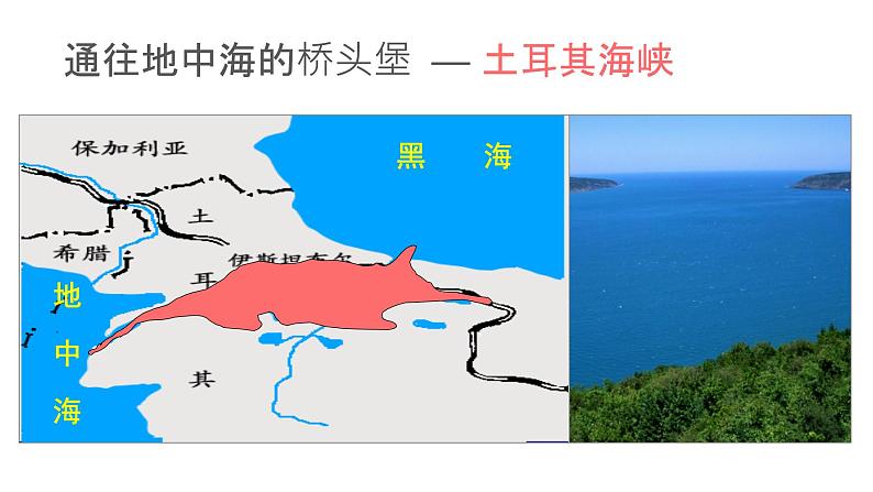 034西亚与北非(西亚)2023届高三地理一轮总复习第二部分世界地理之西亚与北非第1课时第4页